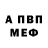 АМФЕТАМИН 97% duo duoo