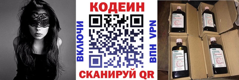 Кодеин напиток Lean (лин)  Карачаевск 