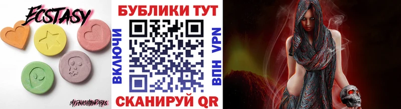 как найти наркотики Карачаевск Ecstasy 250 мг