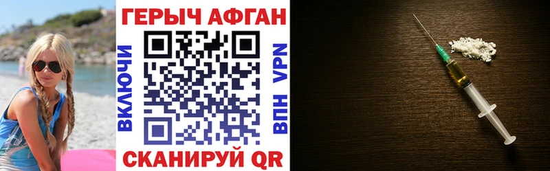 ГЕРОИН Афган  что такое наркотик  mega ТОР  Карачаевск 