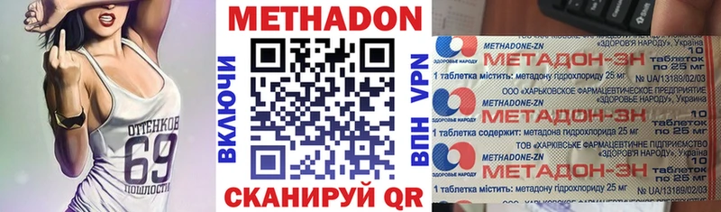 Метадон VHQ darknet клад Карачаевск где можно купить наркотик